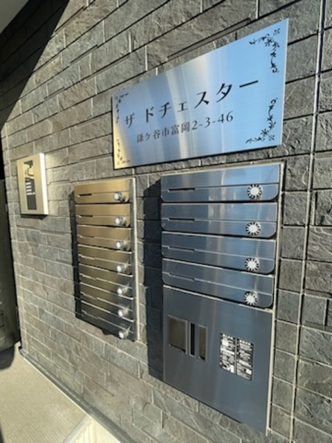 ザドチェスターのその他共用部分