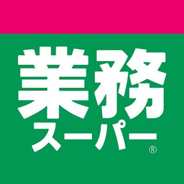 ザドチェスターのその他|業務スーパー東初富店