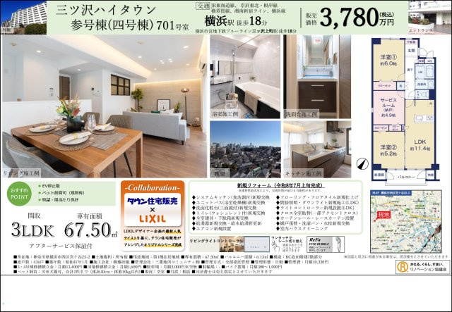 横浜市西区宮ケ谷の中古マンション