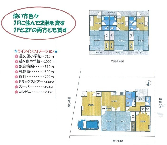 【アパート付中古】鶴ヶ島市脚折中古住宅の間取り