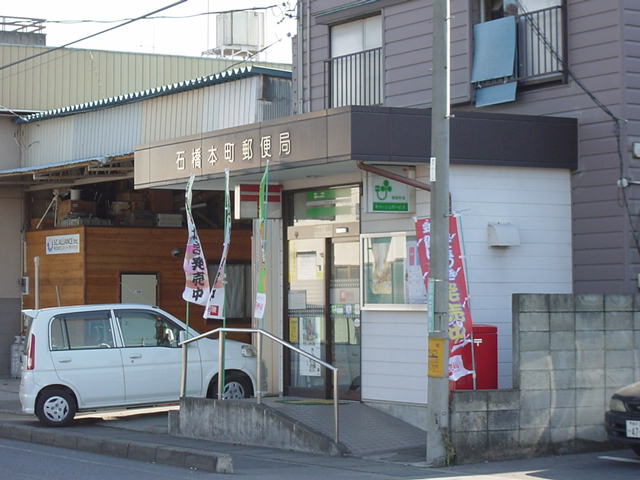 【周辺】 | エアルームシノ | 石橋本町郵便局まで1,007ｍ