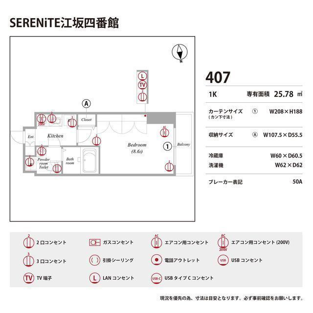 SERENiTE江坂四番館の庭