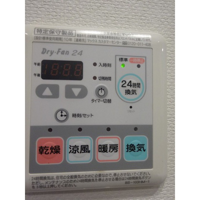 【その他】 | リステージＶＩＳＴＡ | 浴室乾燥機