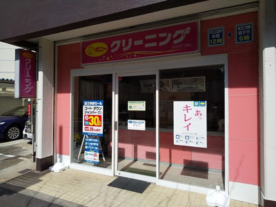 ポニークリーニング東五反田５丁目店まで450ｍ