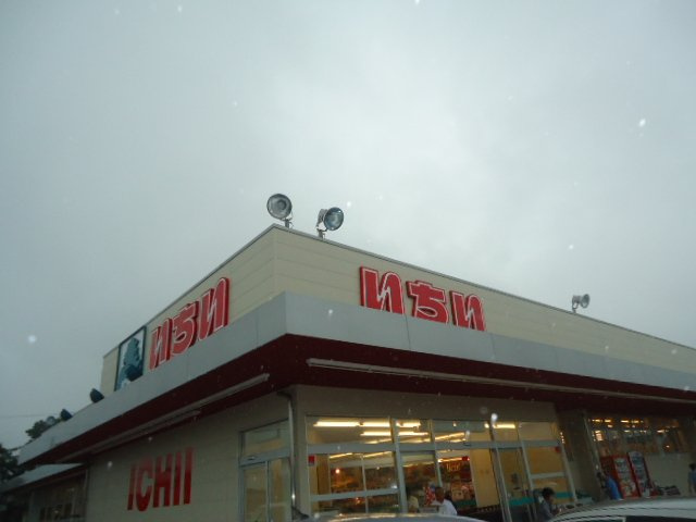 メゾン・エスポートの周辺|いちい庭坂店まで413ｍ