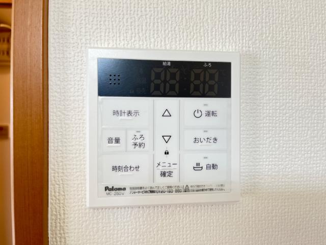 ガーデンヒルズの設備|給湯器リモコン