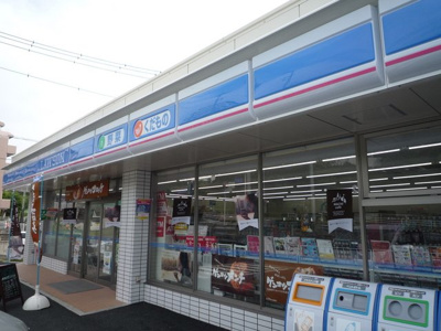 ローソン 明治学院大学南門前店まで650ｍ