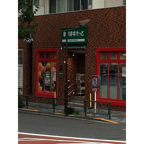 スタークイン大島の周辺|スーパー「ダイエー東大島店まで417ｍ」まいばすけっと江東大