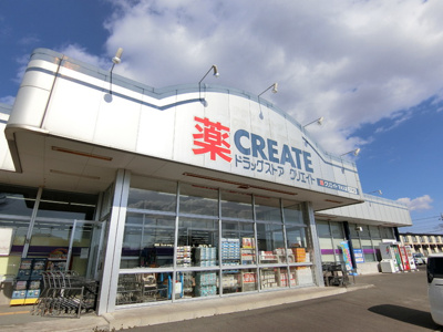 クリエイトＳ・Ｄ 下川入店まで600m