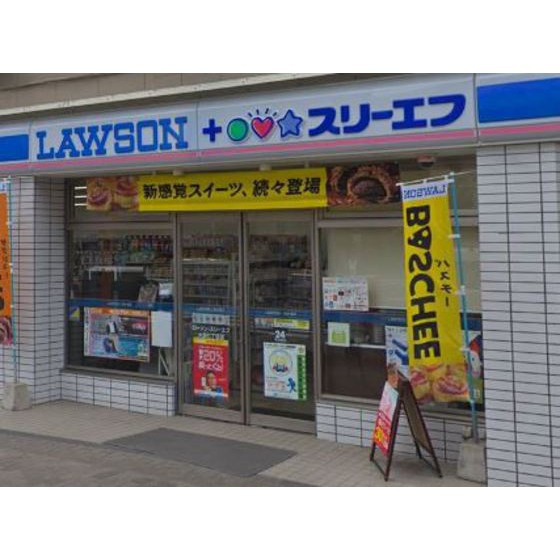 スタークイン大島の周辺|コンビニ「ローソン・スリーエフ大島七丁目店まで250ｍ」ローソン・スリーエフ大島七丁目店