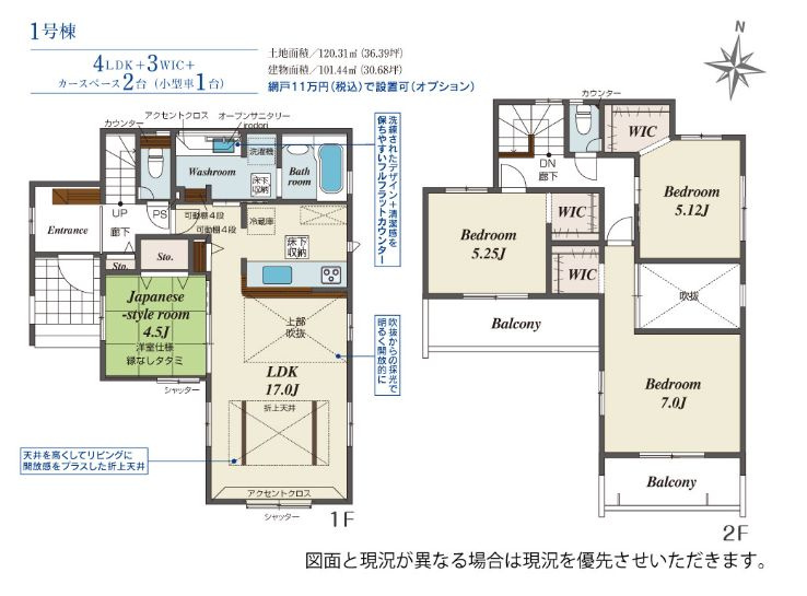 緑区西橋本４丁目新築戸建て　1号棟の間取り|間取図「緑区西橋本4丁目新築戸建て　１号棟」