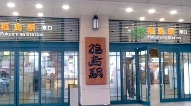 メルベーユオグラジの周辺|福島駅まで3470m