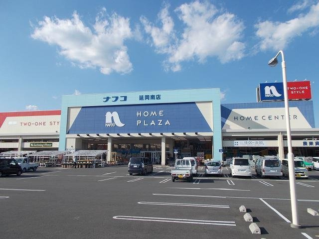 ハイ　ブリッジ　レジデンスの周辺|ナフコ延岡南店まで1300m