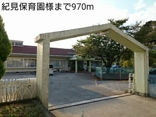 【周辺】 | シャトレ | 紀見保育園様まで970m