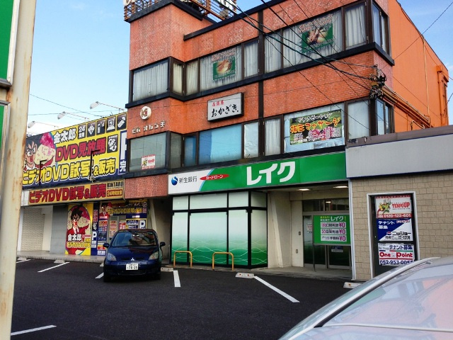オレンジビル