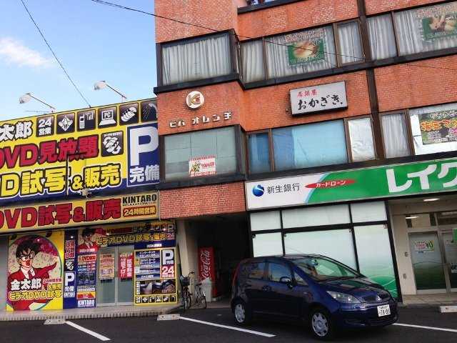 オレンジビルの周辺