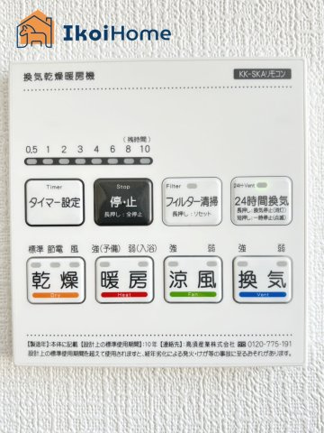 明石市二見町東二見　全7棟1期　E号棟　新築戸建のその他|【ホームページに現地動画掲載中】●年中無休：当日予約可●浴室暖房乾燥機が付いています。