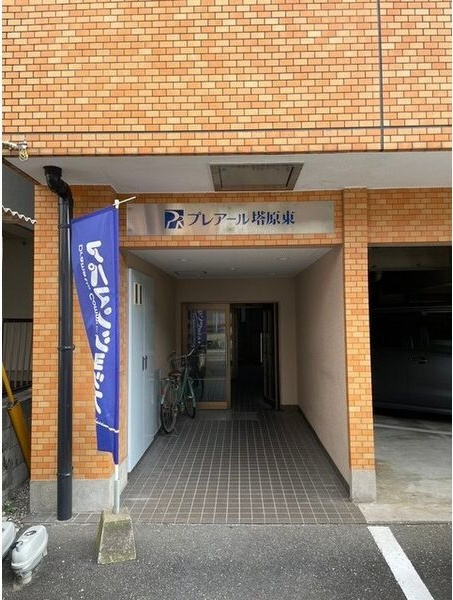 プレアール塔原東のロビー
