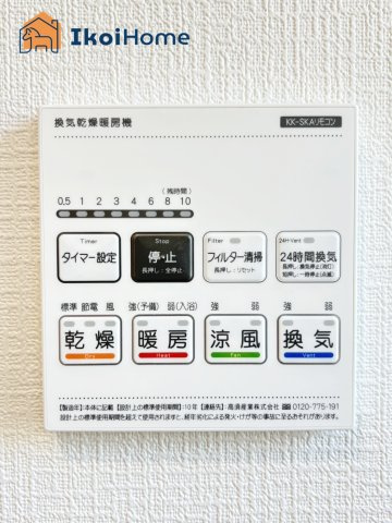 明石市二見町東二見　全7棟1期　F号棟　新築戸建の設備|【ホームページに現地動画掲載中】●年中無休：当日予約可●浴室暖房乾燥機が付いています。
