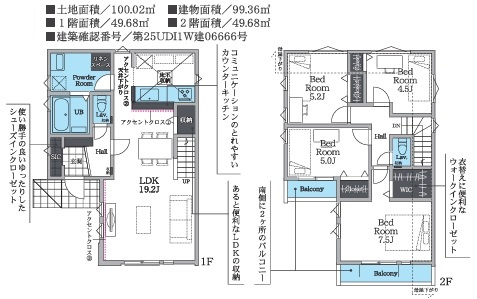 大和市上和田5期