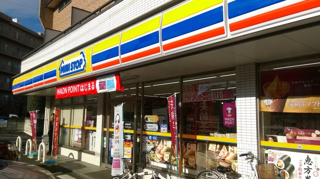 サンハイム大宮のその他|ミニストップさいたま上小店