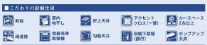 平塚市河内2期　新築一戸建て　2号棟のその他|設備仕様