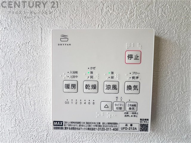 暖房機能があるため、冬場でも温かい浴室で入浴でき、乾燥機能があるため、水気を素早く取り除けます。また、換気機能があるため、湿気を素早く排出してカビや雑菌の発生を防ぐことができます。