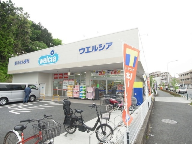 シェリーココのその他|ウエルシア日野落川店