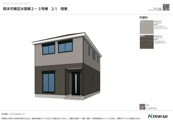 クレイドルガーデン熊本市東区水源第２-３号棟
