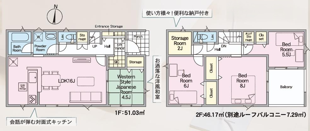 笠間市鯉淵第9　新築戸建　2号棟の間取り