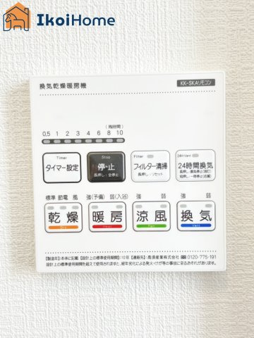 明石市二見町東二見1310-10　全6棟C号棟　新築戸建のその他|【ホームページに現地動画掲載中】●年中無休：当日予約可●浴室暖房乾燥機完備！雨の日の洗濯乾燥に便利♪