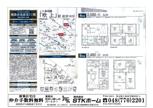 仲介手数料無料　鴻巣市筑波２丁目9-11　新築戸建　全３棟の地図