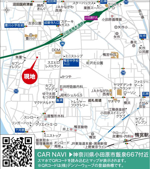 【その他】 | 新築一戸建て「小田原市飯泉」 | 地図：カーナビ検索のだ際は「小田原市飯泉667番地付近」と入力下さい。