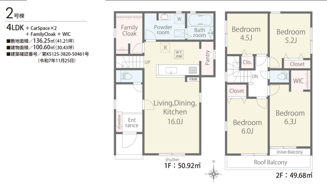 【間取り】 | 新築一戸建て「小田原市飯泉」