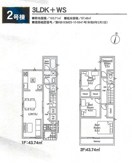 【間取り】 | 新築一戸建て「小田原市飯泉第27」