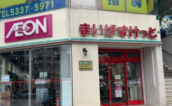 レジディア高田馬場の周辺