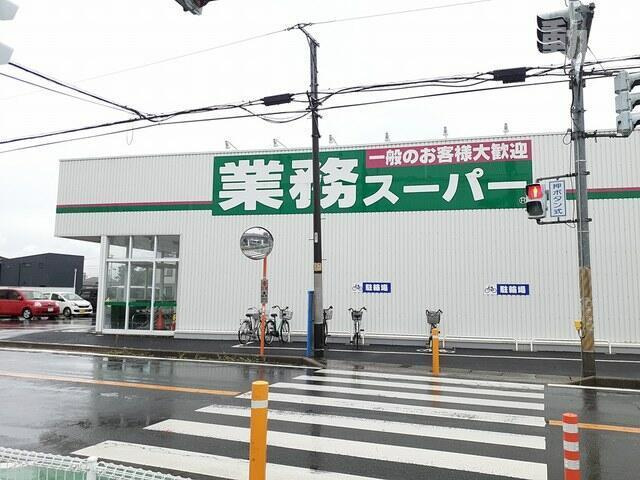 ドゥ・ソレイユの周辺|業務スーパー花野井店まで900m 