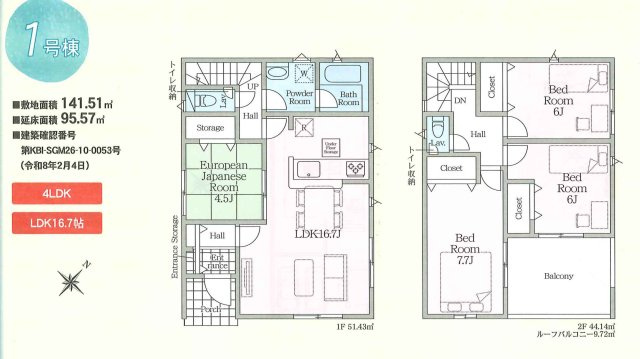 【間取り】 | 新築一戸建て「大井町金子第34」