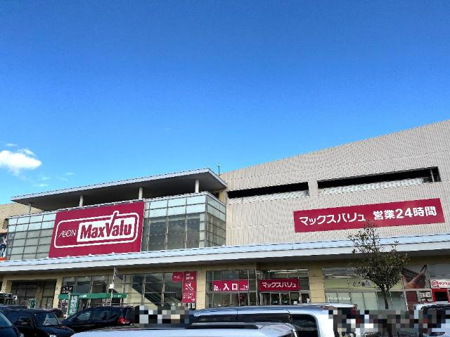 コミュニティタウン５０の周辺|マックスバリュ大垣東店まで2,705ｍ