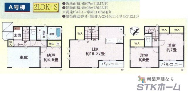 仲介手数料無料　上尾市谷津2丁目10-20　新築戸建 　全２棟の間取り|A号棟の間取りです
