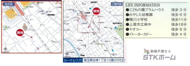 仲介手数料無料　上尾市谷津2丁目10-20　新築戸建 　全２棟の地図