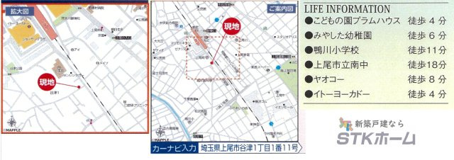 仲介手数料無料　上尾市谷津１丁目1-11　新築戸建 全２棟の地図