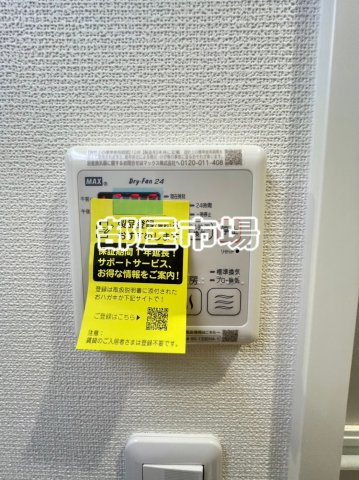 ラヴィデ香風園の設備|浴室乾燥機