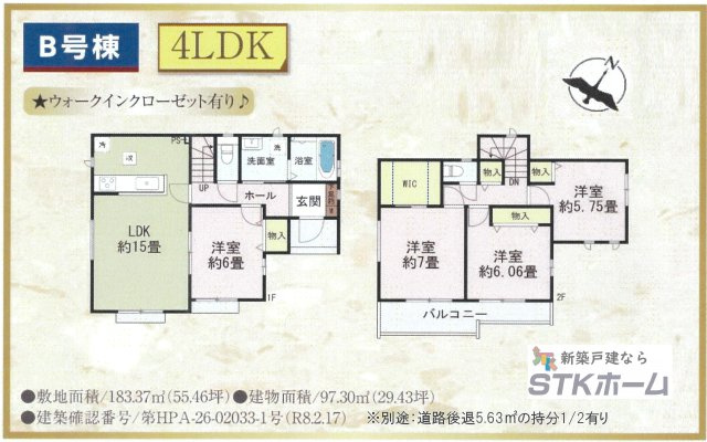 仲介手数料無料　上尾市緑丘４丁目10-8　新築戸建　全３棟の間取り|B号棟の間取りです