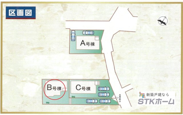 仲介手数料無料　上尾市緑丘４丁目10-8　新築戸建　全３棟の区画図