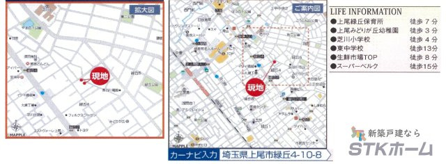 仲介手数料無料　上尾市緑丘４丁目10-8　新築戸建　全３棟の地図|上尾市緑丘4-10-8付近