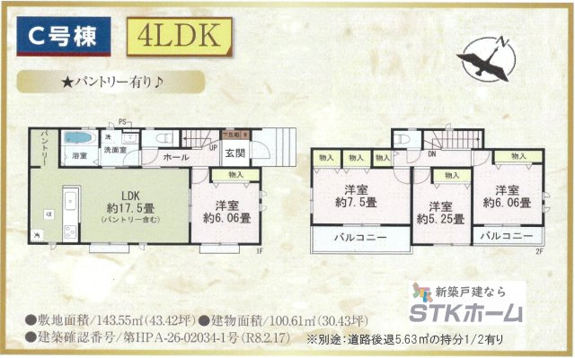 仲介手数料無料　上尾市緑丘４丁目10-8　新築戸建　全３棟の間取り