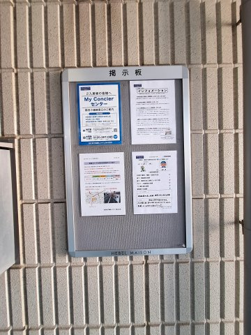 ミルフルールのその他共用部分