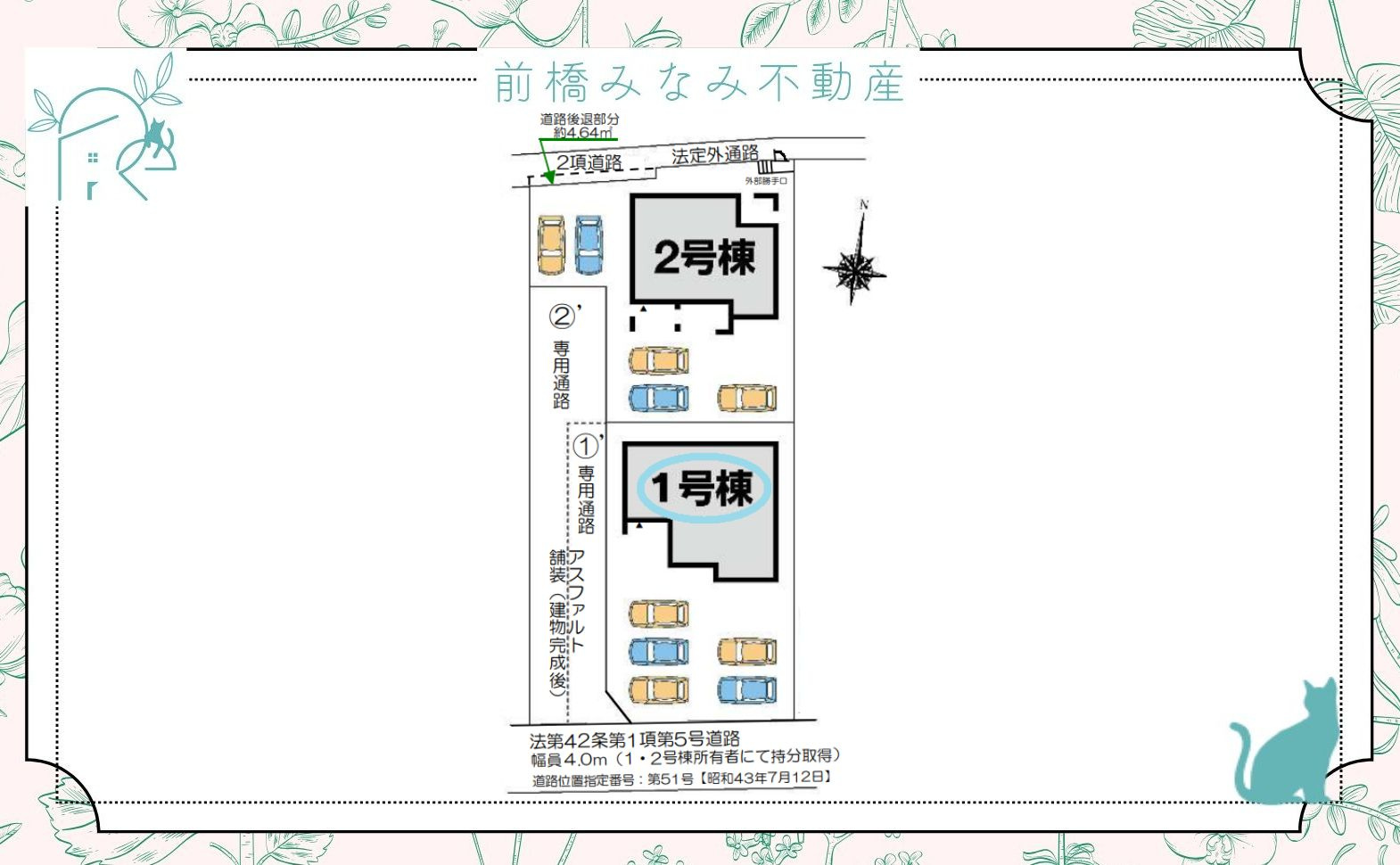 【新築】沼田市高橋場町第５　１号棟(全２棟)　クリエートの家　新築建売分譲