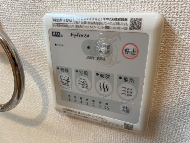 スターコートの設備|24時間換気付浴室暖房乾燥機